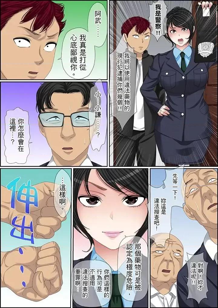 秘密的癡漢教學 秘密的癡漢教學-第99話 第9页