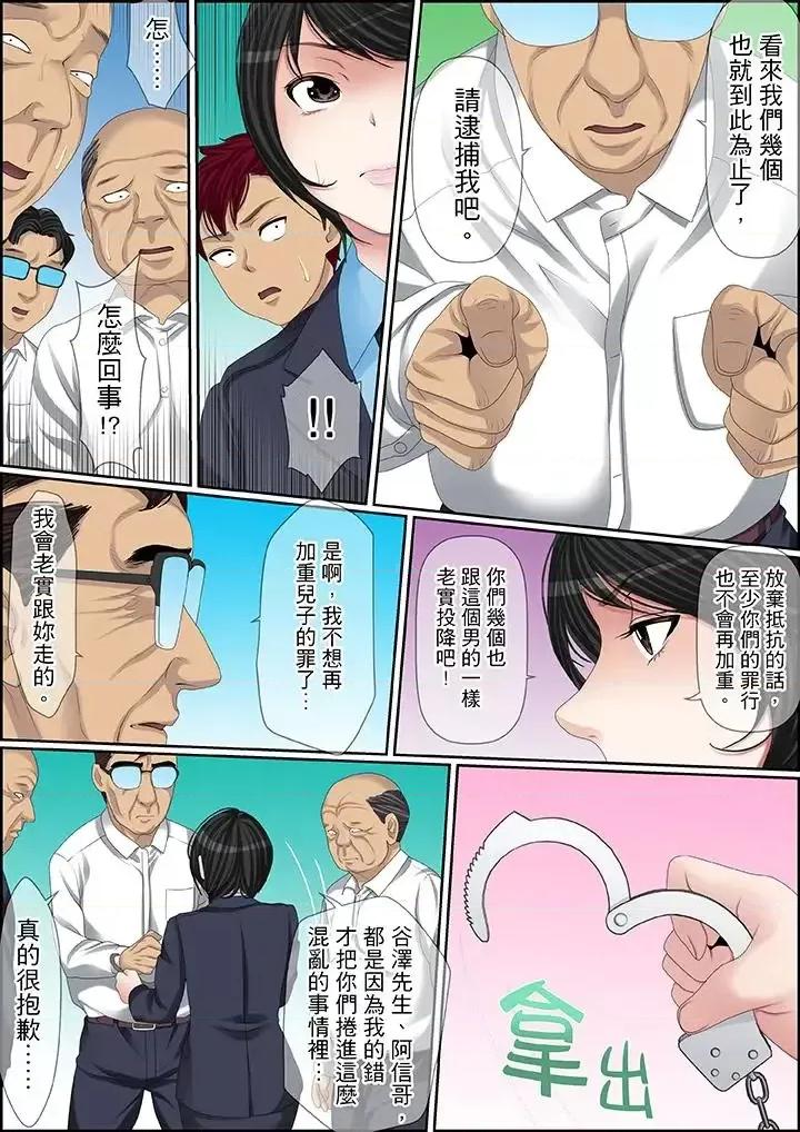 秘密的癡漢教學 秘密的癡漢教學-第99話 第10页