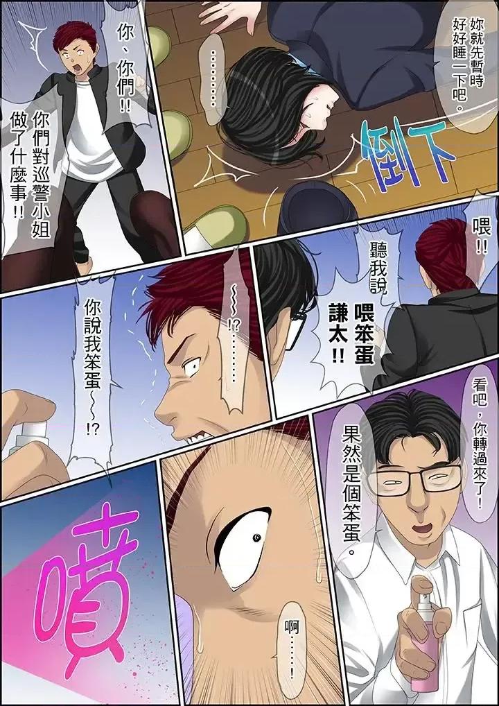 秘密的癡漢教學 秘密的癡漢教學-第99話 第13页