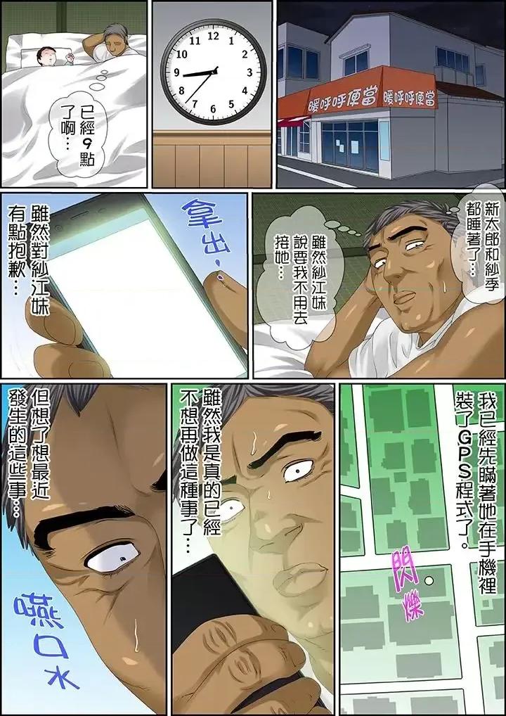 秘密的癡漢教學 秘密的癡漢教學-第101話 第6页