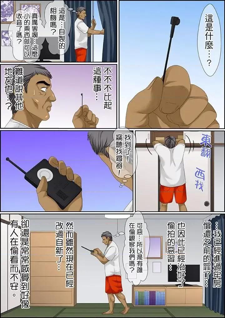 秘密的癡漢教學 秘密的癡漢教學-第101話 第7页