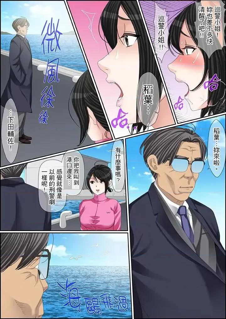 秘密的癡漢教學 秘密的癡漢教學-第101話 第14页