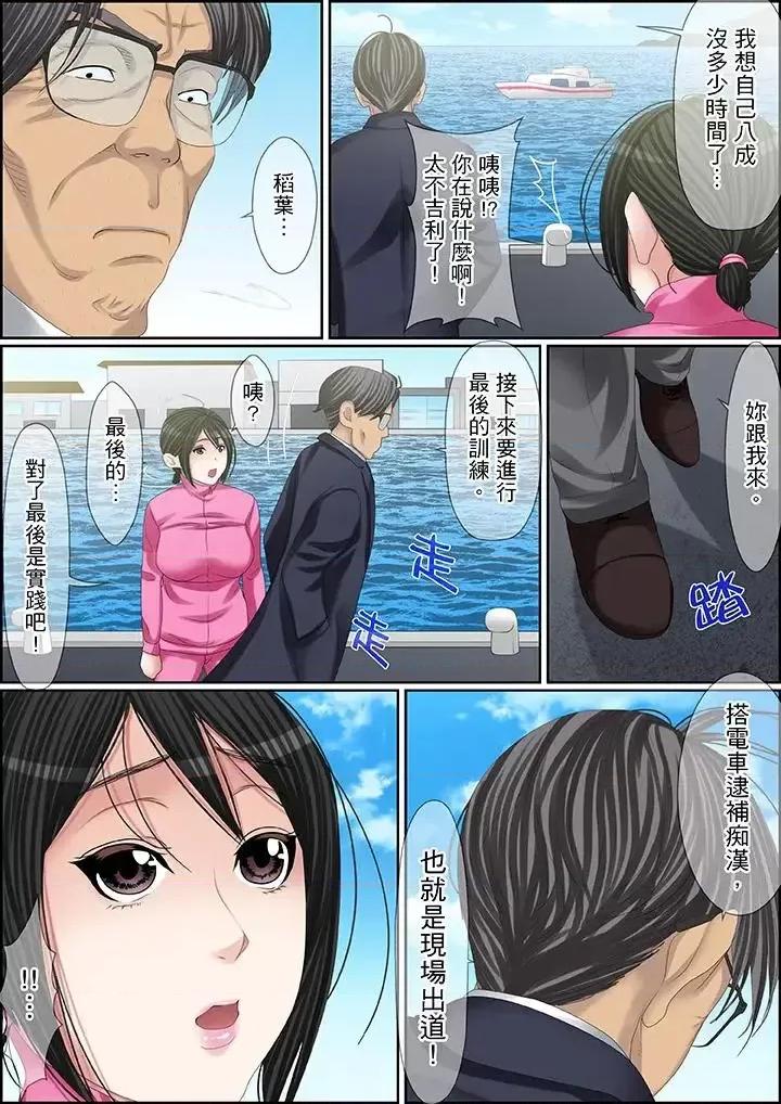 秘密的癡漢教學 秘密的癡漢教學-第101話 第15页