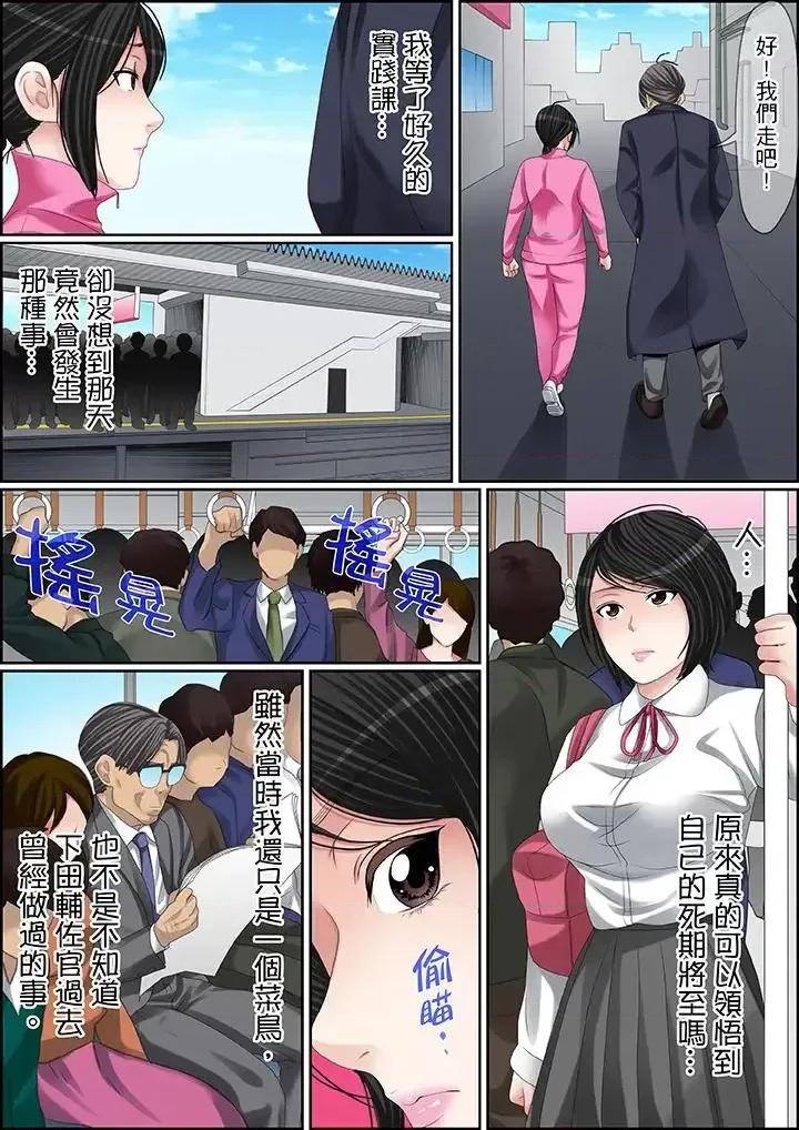 秘密的癡漢教學 秘密的癡漢教學-第101話 第16页