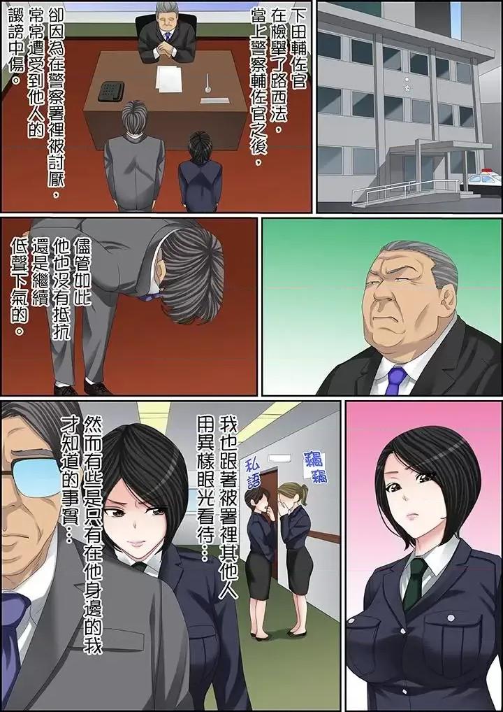 秘密的癡漢教學 秘密的癡漢教學-第102話 第2页