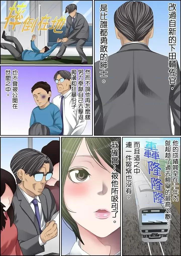 秘密的癡漢教學 秘密的癡漢教學-第102話 第3页