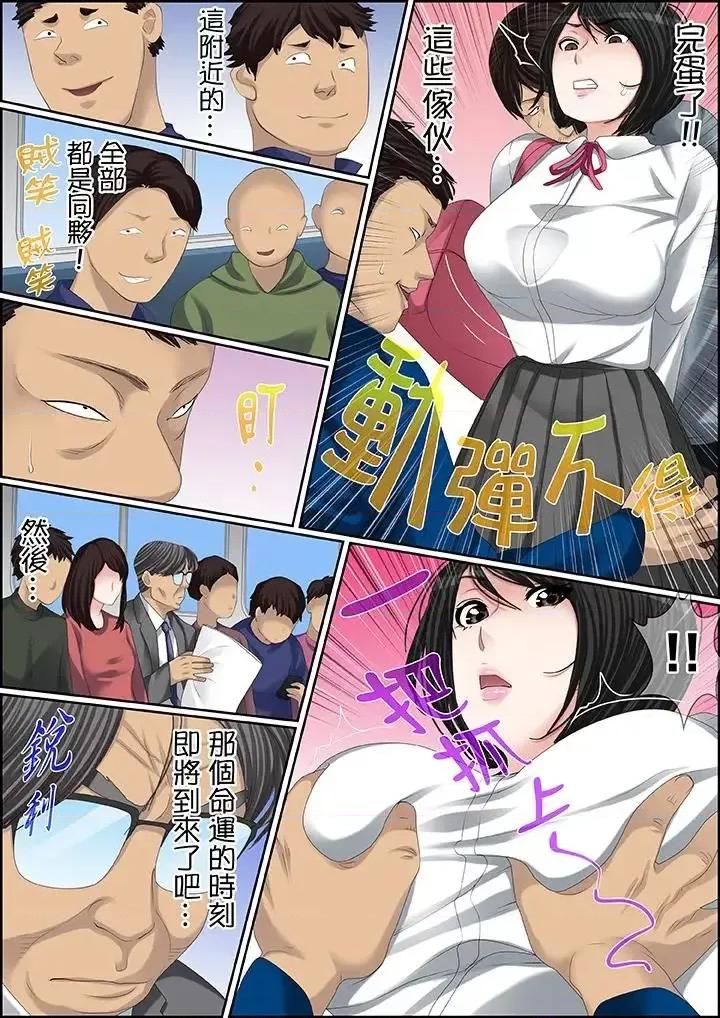 秘密的癡漢教學 秘密的癡漢教學-第102話 第6页