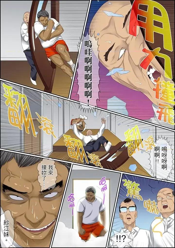 秘密的癡漢教學 秘密的癡漢教學-第102話 第16页