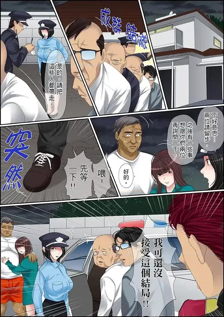 秘密的癡漢教學 秘密的癡漢教學-第103話 第9页