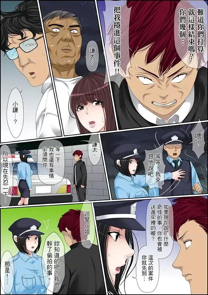 秘密的癡漢教學 秘密的癡漢教學-第103話 第10页