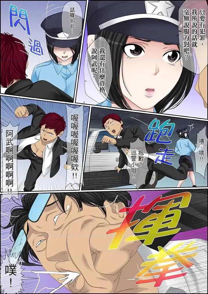 秘密的癡漢教學 秘密的癡漢教學-第103話 第11页