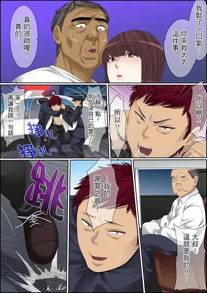 秘密的癡漢教學 秘密的癡漢教學-第103話 第13页
