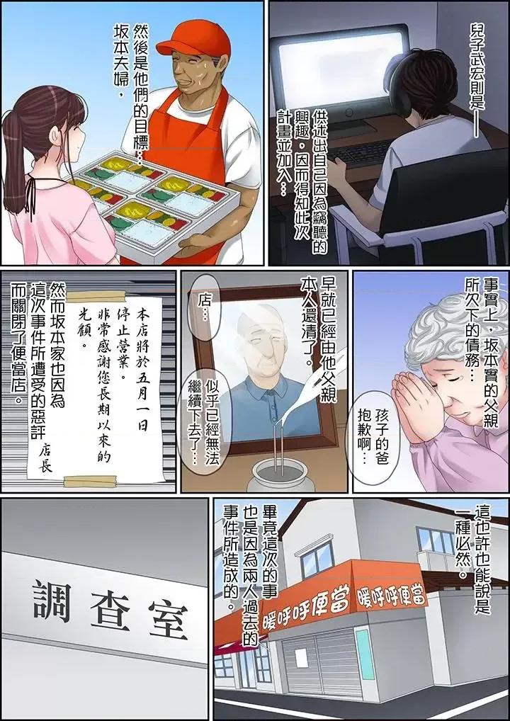秘密的癡漢教學 秘密的癡漢教學-第103話 第16页