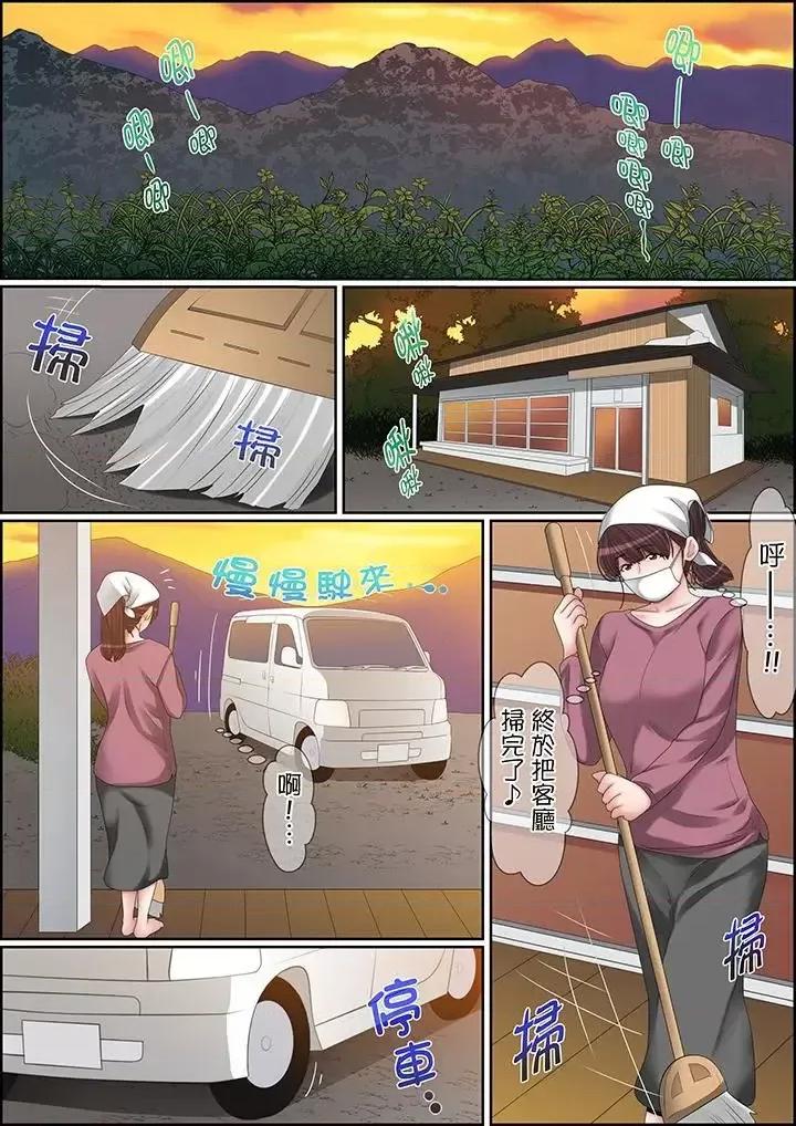 秘密的癡漢教學 秘密的癡漢教學-第104話 第4页