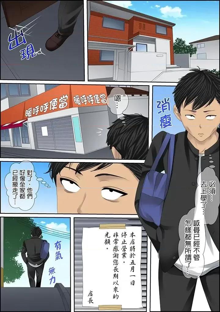 秘密的癡漢教學 秘密的癡漢教學-第104話 第13页
