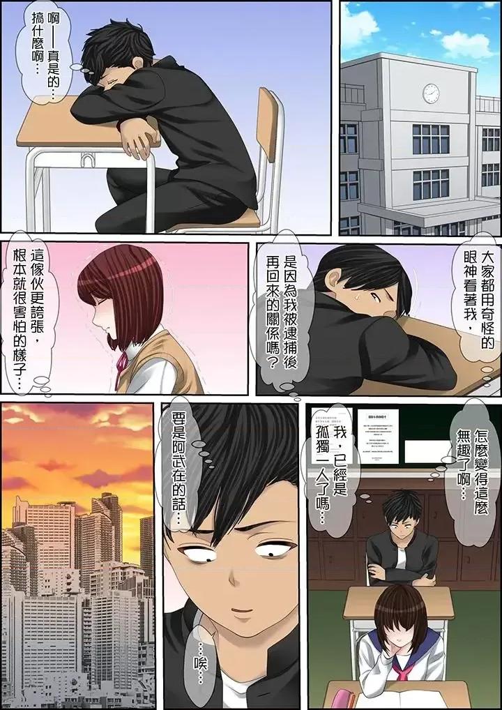 秘密的癡漢教學 秘密的癡漢教學-第104話 第14页