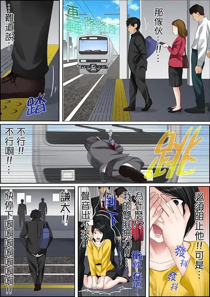 秘密的癡漢教學 秘密的癡漢教學-第104話 第16页