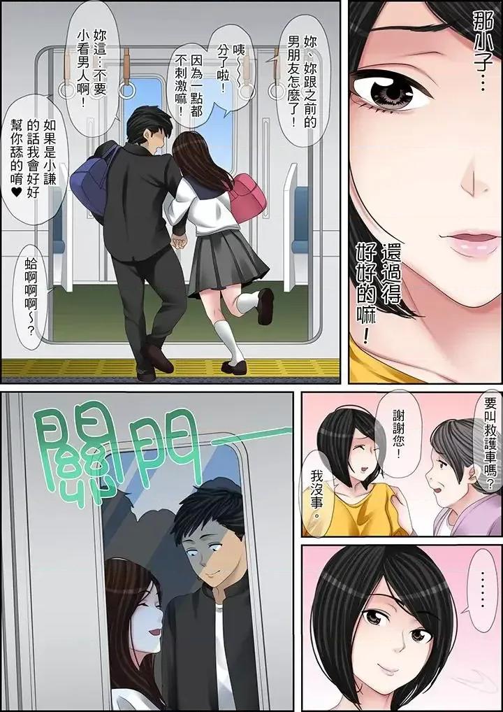 秘密的癡漢教學 秘密的癡漢教學-第105話 第3页