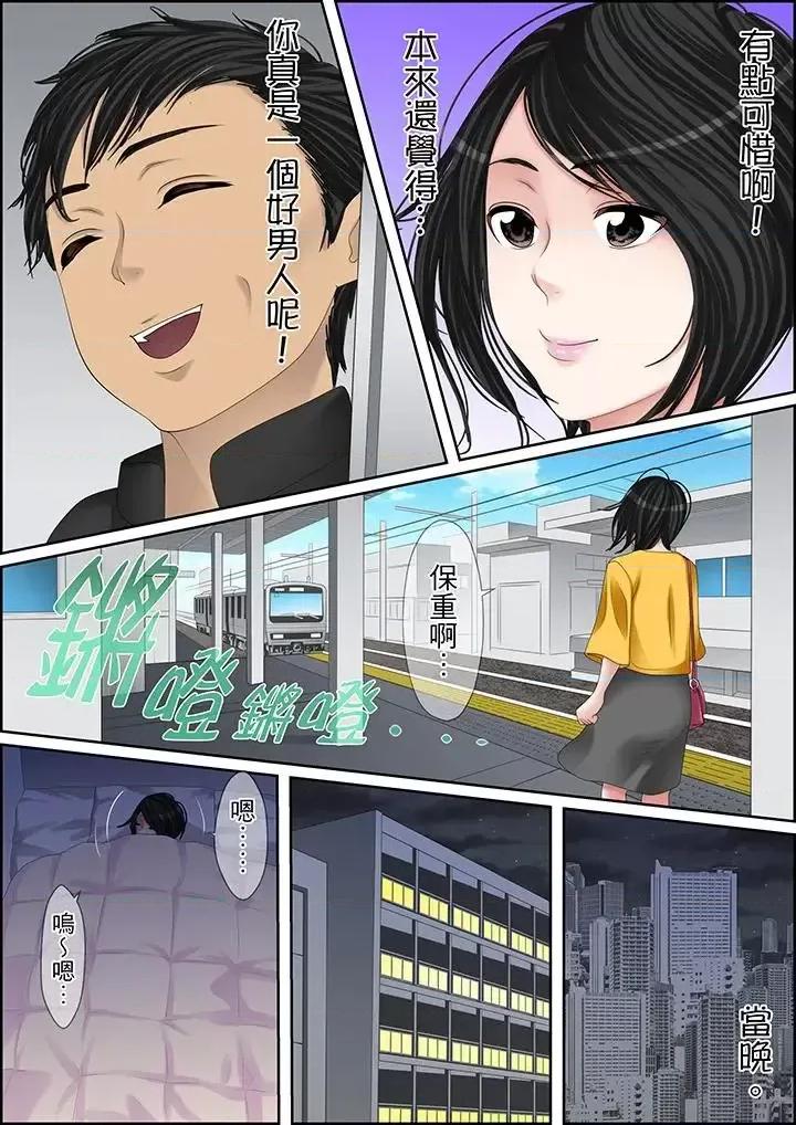 秘密的癡漢教學 秘密的癡漢教學-第105話 第4页