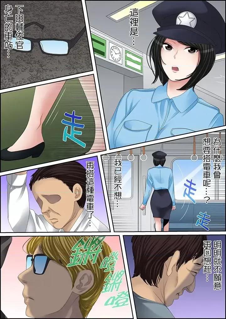 秘密的癡漢教學 秘密的癡漢教學-第105話 第6页