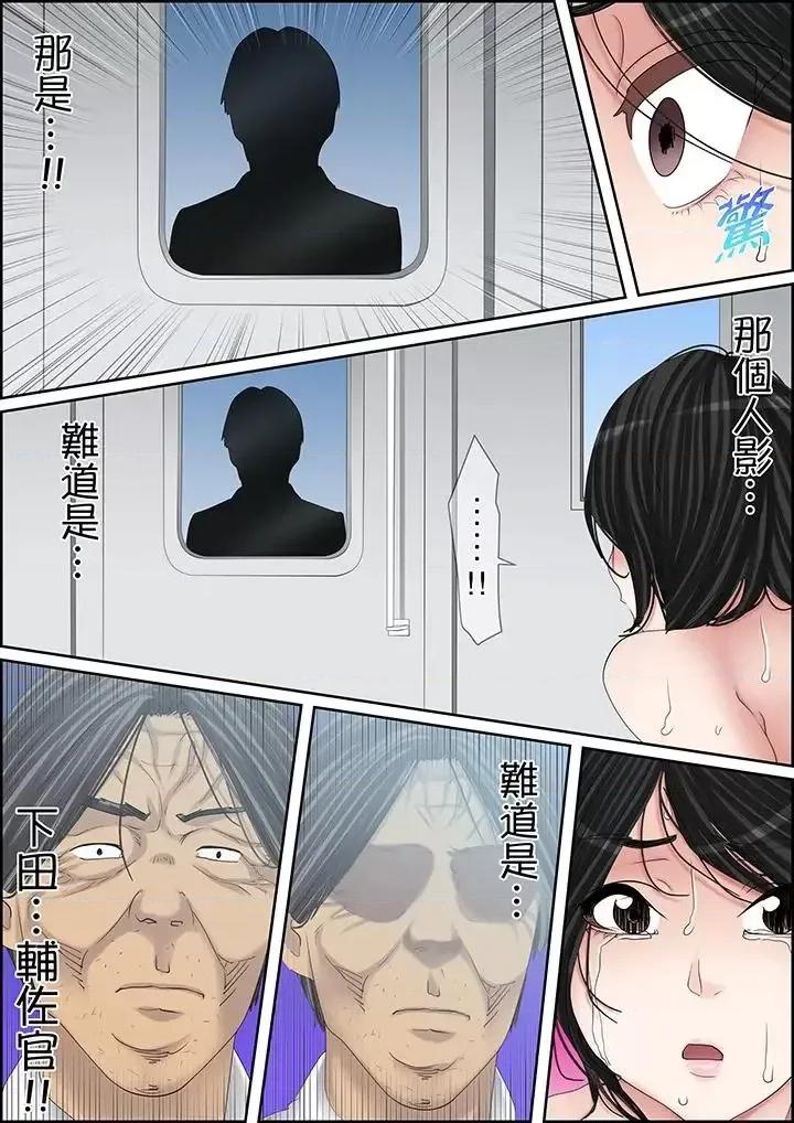 秘密的癡漢教學 秘密的癡漢教學-第105話 第11页