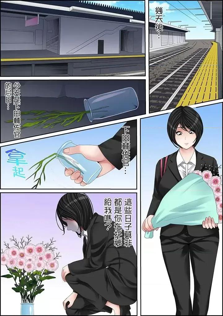 秘密的癡漢教學 秘密的癡漢教學-第106話 第3页