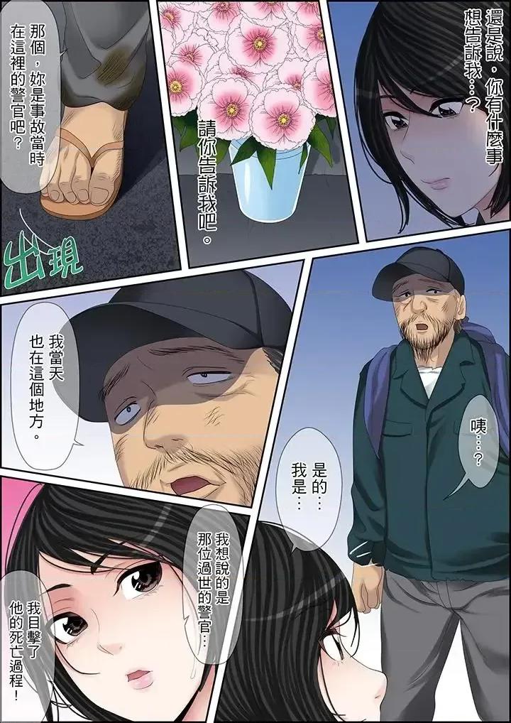 秘密的癡漢教學 秘密的癡漢教學-第106話 第4页