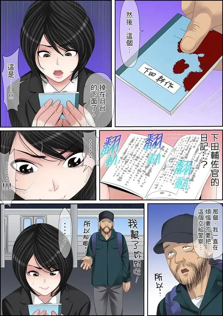 秘密的癡漢教學 秘密的癡漢教學-第106話 第5页