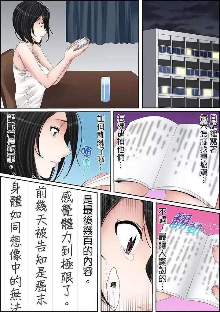 秘密的癡漢教學 秘密的癡漢教學-第106話 第6页