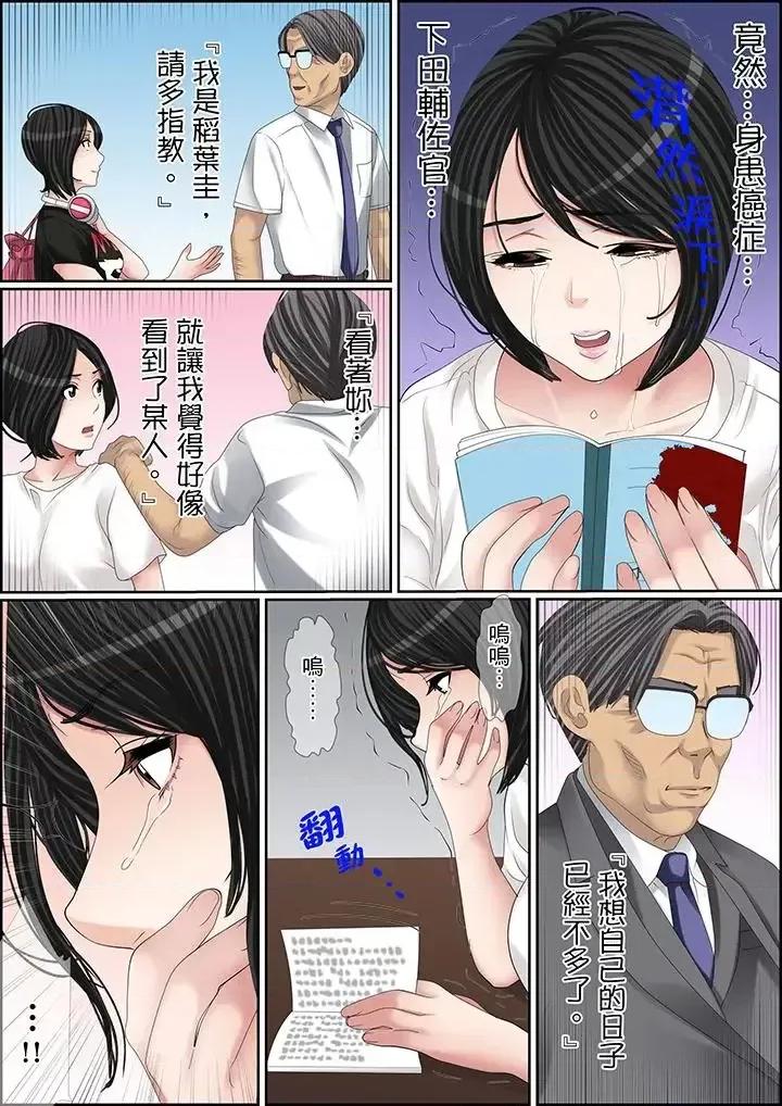 秘密的癡漢教學 秘密的癡漢教學-第106話 第7页