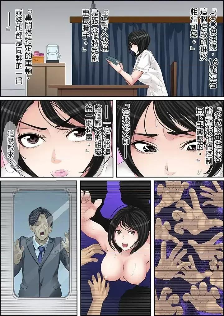 秘密的癡漢教學 秘密的癡漢教學-第106話 第8页