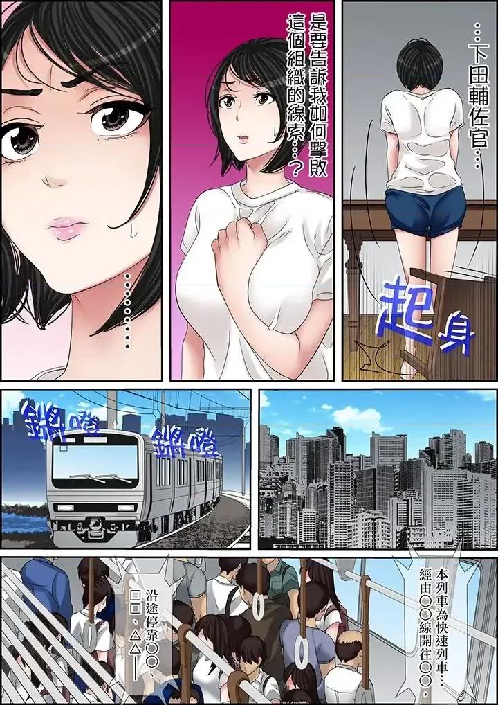 秘密的癡漢教學 秘密的癡漢教學-第106話 第9页