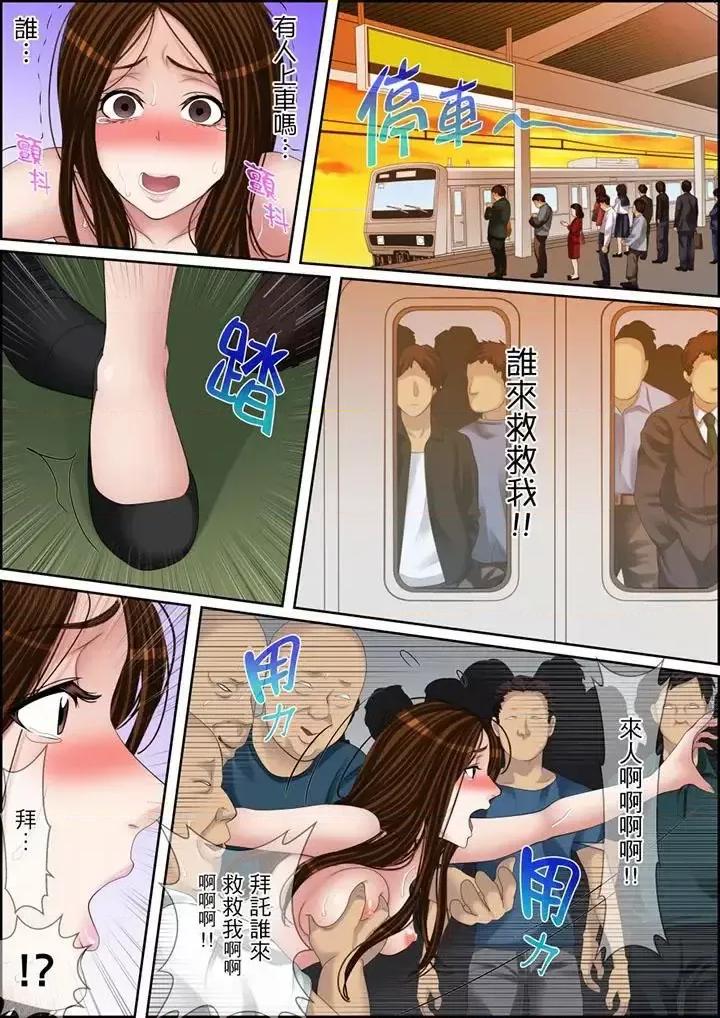 秘密的癡漢教學 秘密的癡漢教學-第107話 第2页