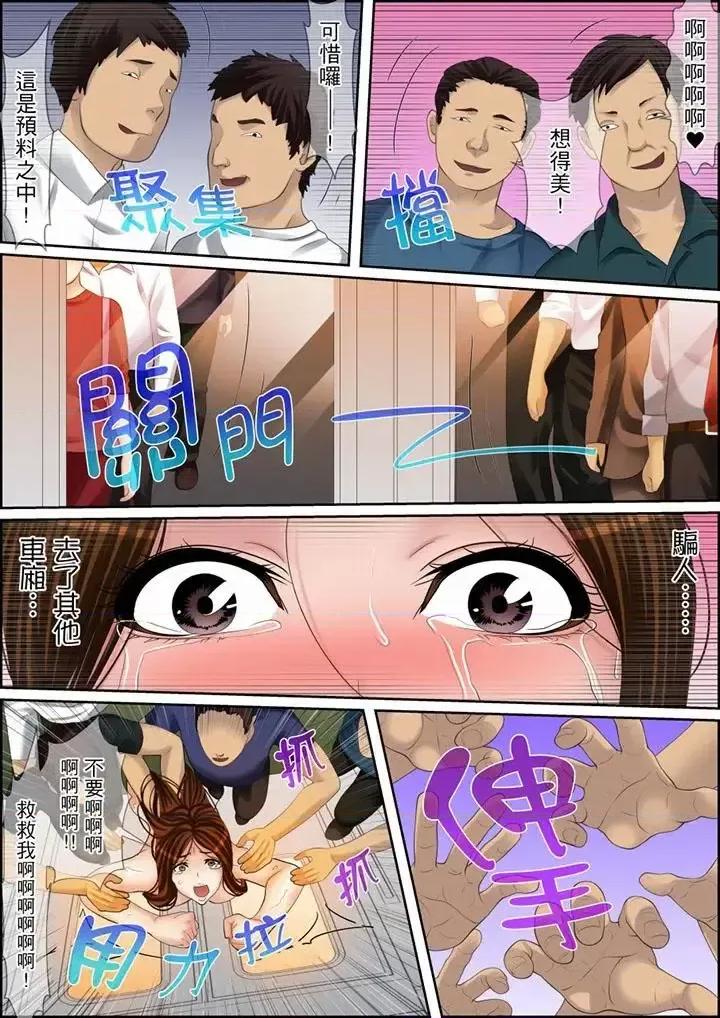 秘密的癡漢教學 秘密的癡漢教學-第107話 第3页