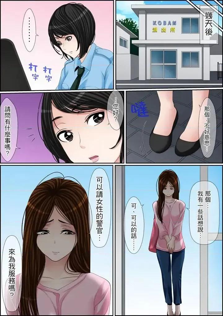秘密的癡漢教學 秘密的癡漢教學-第107話 第11页