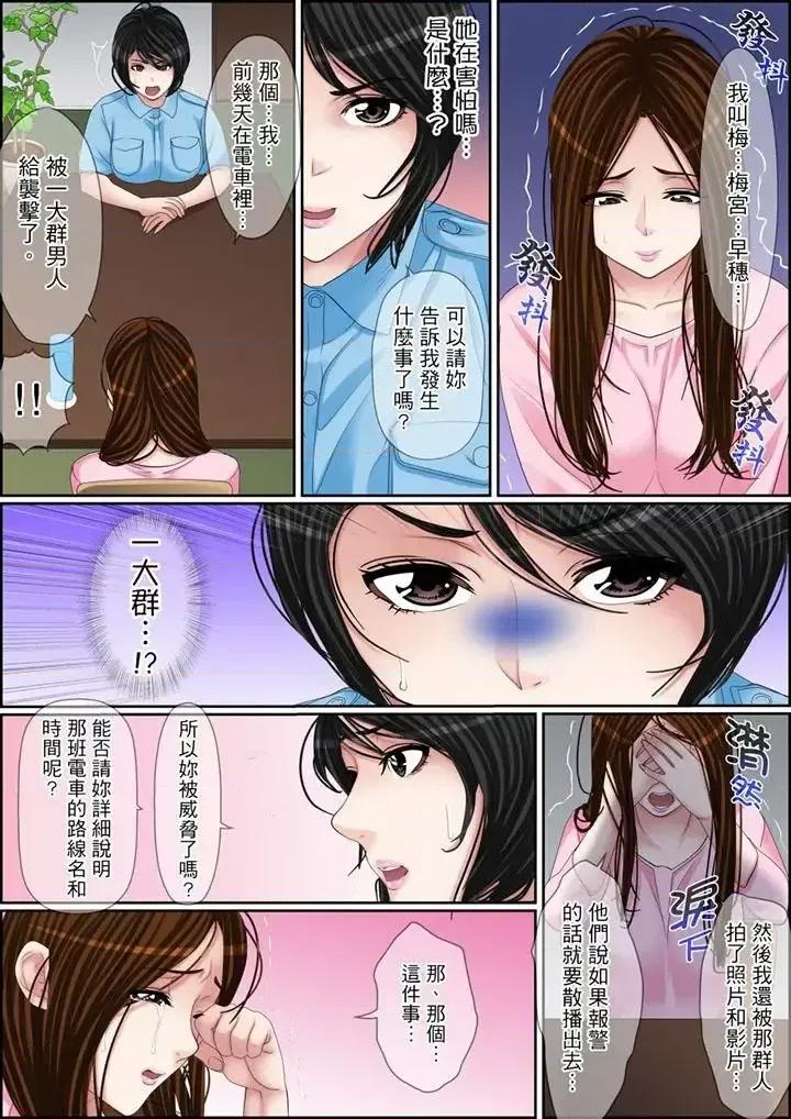 秘密的癡漢教學 秘密的癡漢教學-第107話 第13页