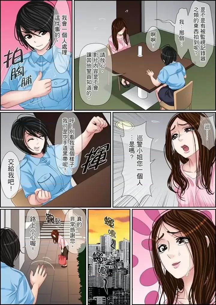 秘密的癡漢教學 秘密的癡漢教學-第107話 第14页
