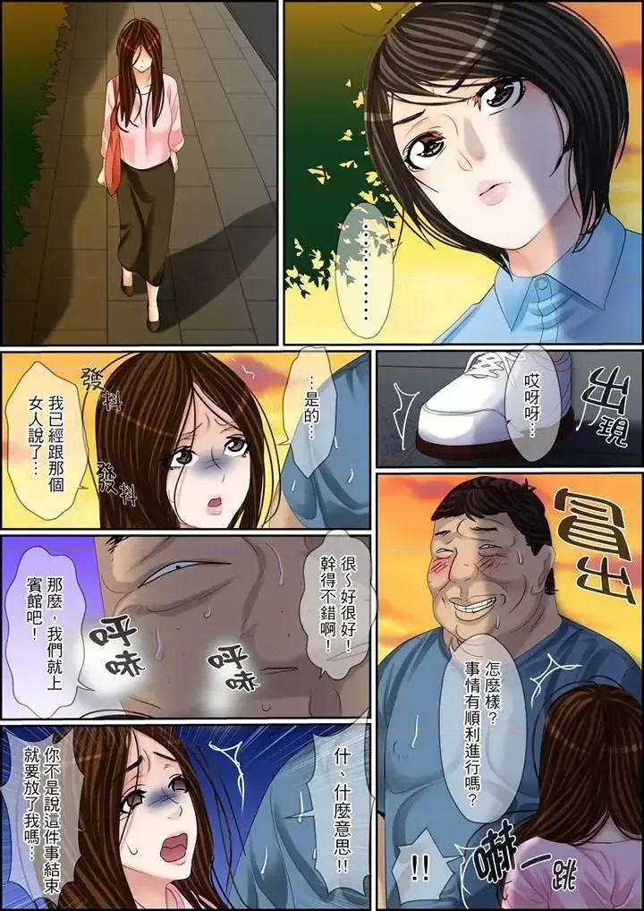 秘密的癡漢教學 秘密的癡漢教學-第107話 第15页