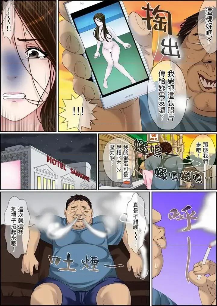 秘密的癡漢教學 秘密的癡漢教學-第107話 第16页