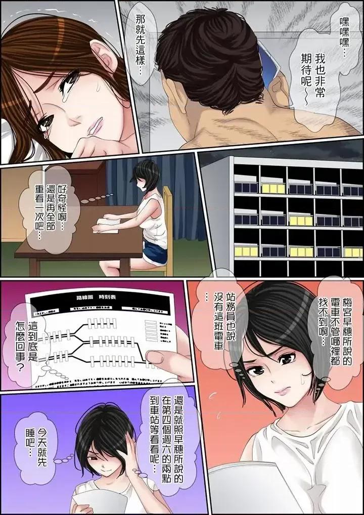 秘密的癡漢教學 秘密的癡漢教學-第108話 第10页
