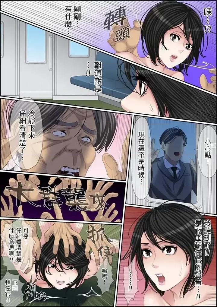 秘密的癡漢教學 秘密的癡漢教學-第108話 第12页