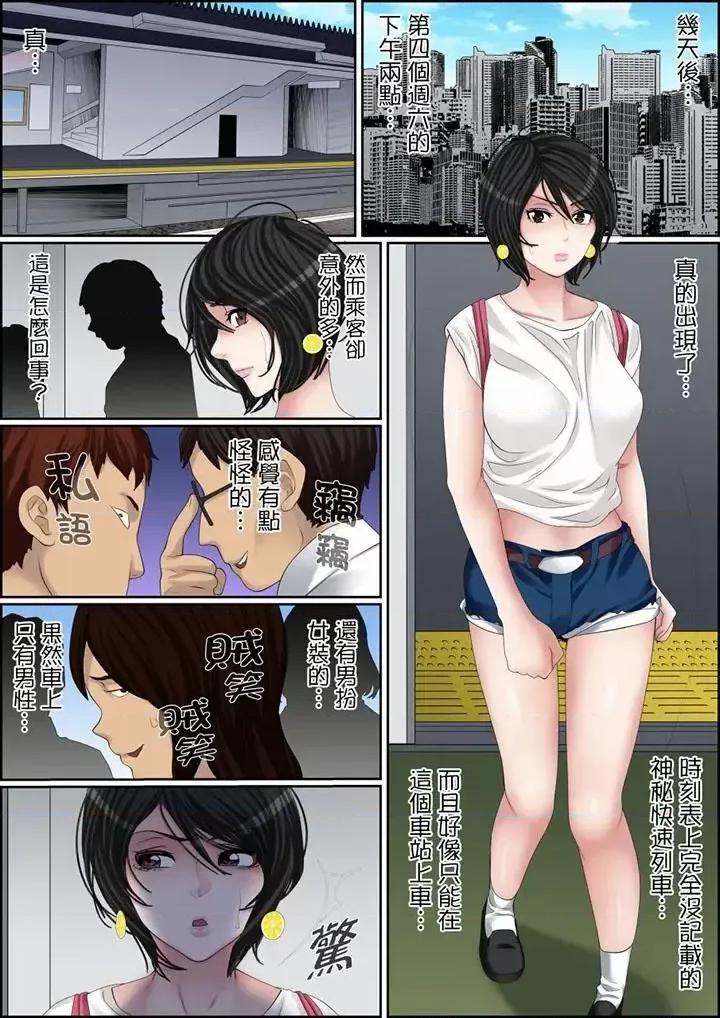 秘密的癡漢教學 秘密的癡漢教學-第108話 第13页