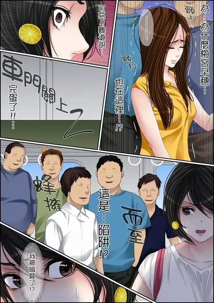 秘密的癡漢教學 秘密的癡漢教學-第108話 第14页