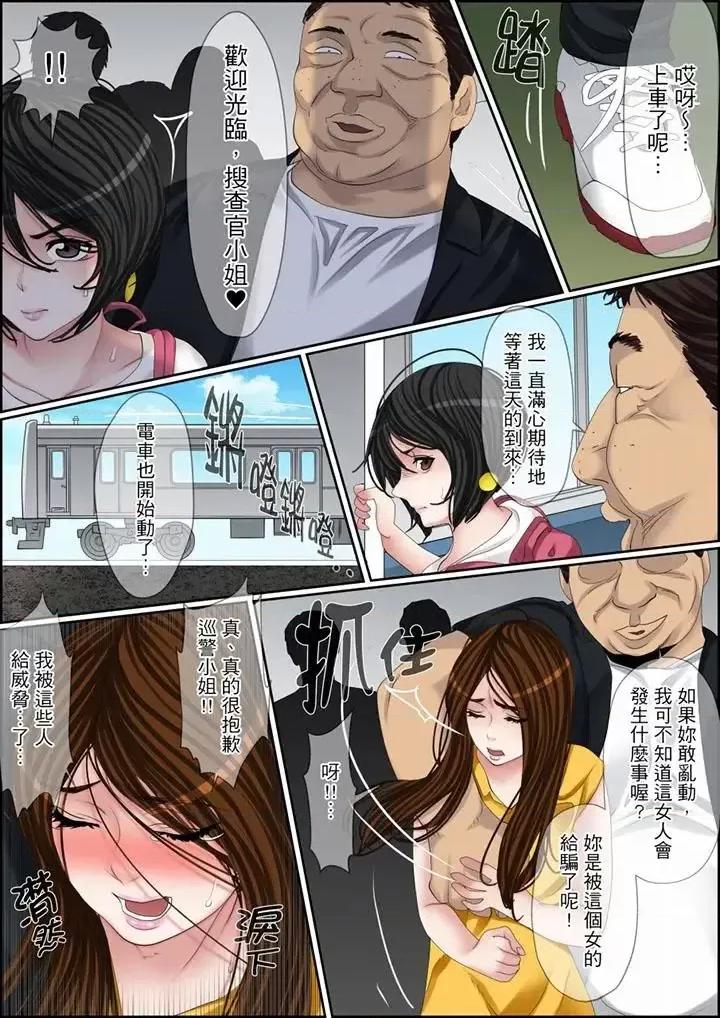秘密的癡漢教學 秘密的癡漢教學-第108話 第15页