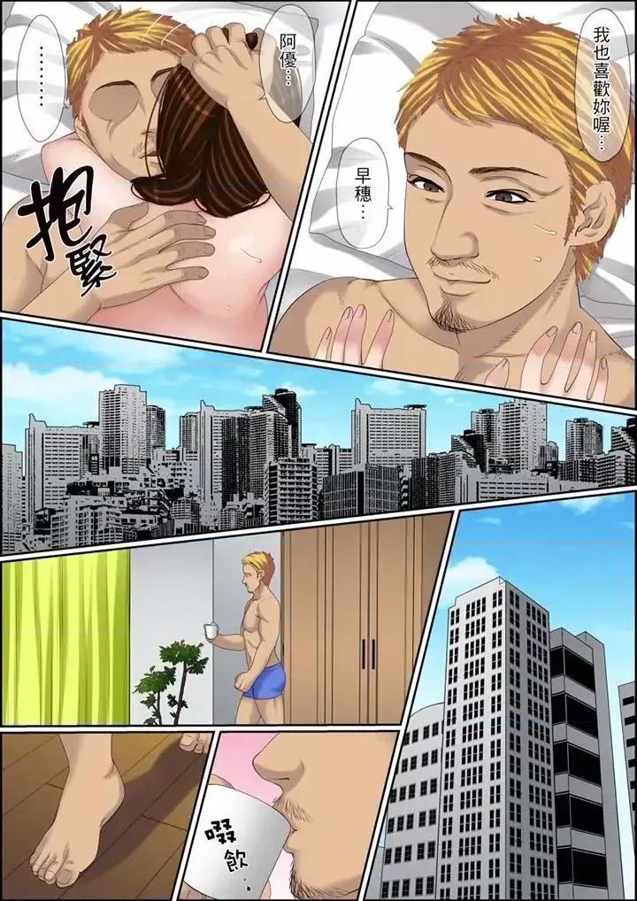秘密的癡漢教學 秘密的癡漢教學-第109話 第16页