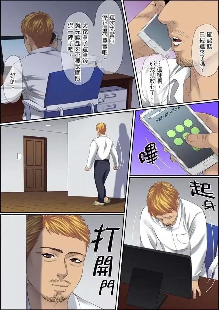 秘密的癡漢教學 秘密的癡漢教學-第110話 第3页