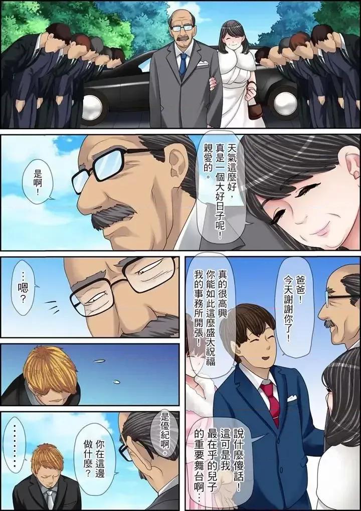 秘密的癡漢教學 秘密的癡漢教學-第110話 第12页