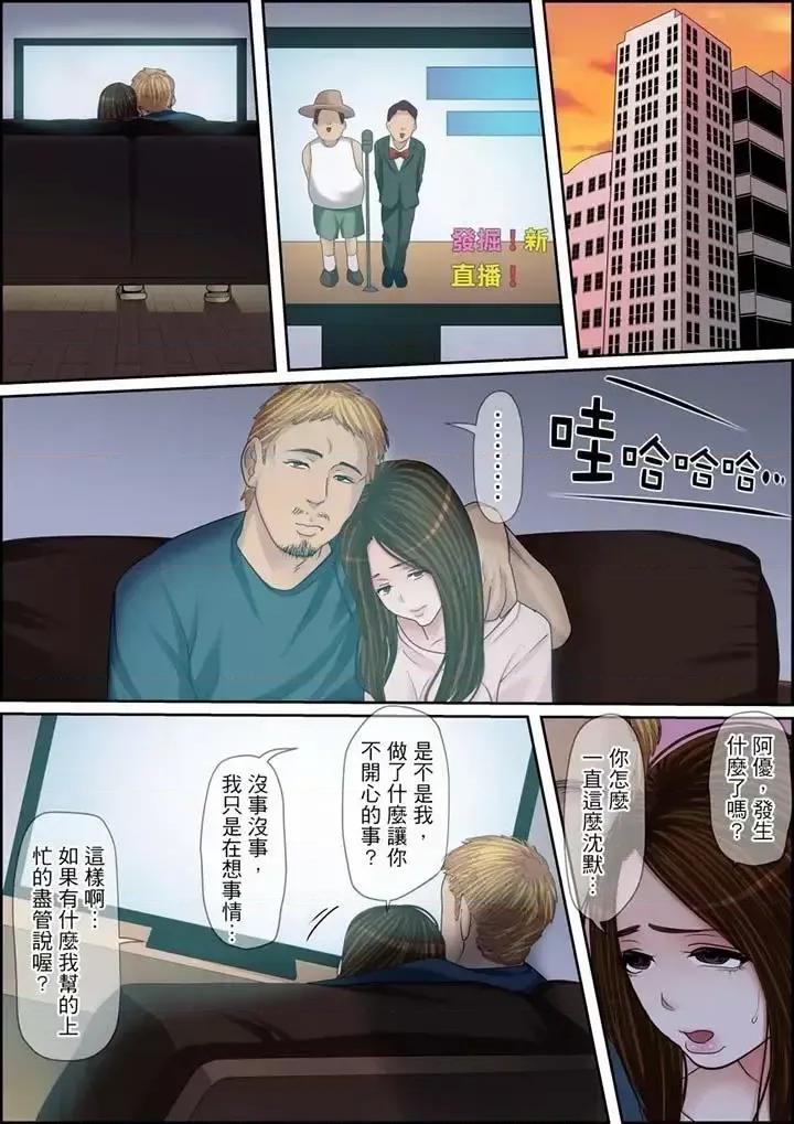 秘密的癡漢教學 秘密的癡漢教學-第110話 第14页