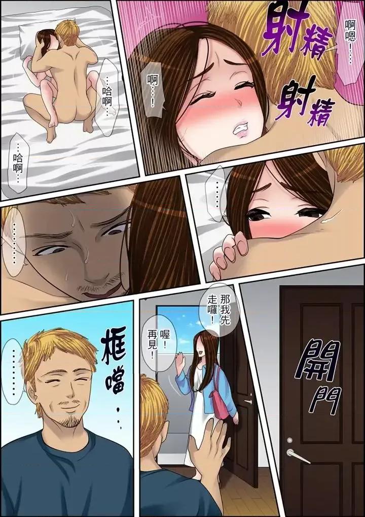 秘密的癡漢教學 秘密的癡漢教學-第111話 第3页
