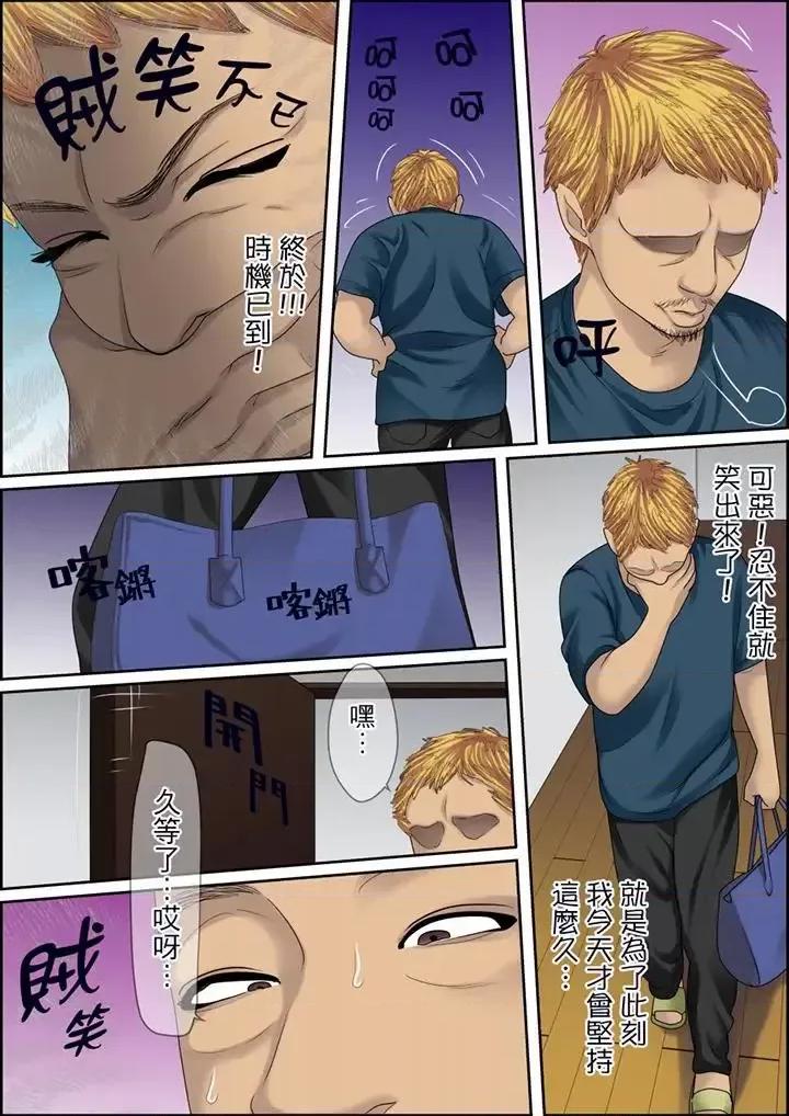 秘密的癡漢教學 秘密的癡漢教學-第111話 第4页
